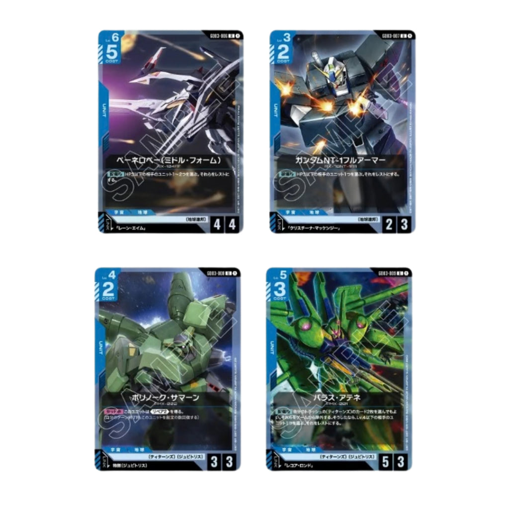[ แยกซอง ] การ์ดเกม GUNDAM CARD GAME Booster Box Steel Requiem [GD03] (p3)