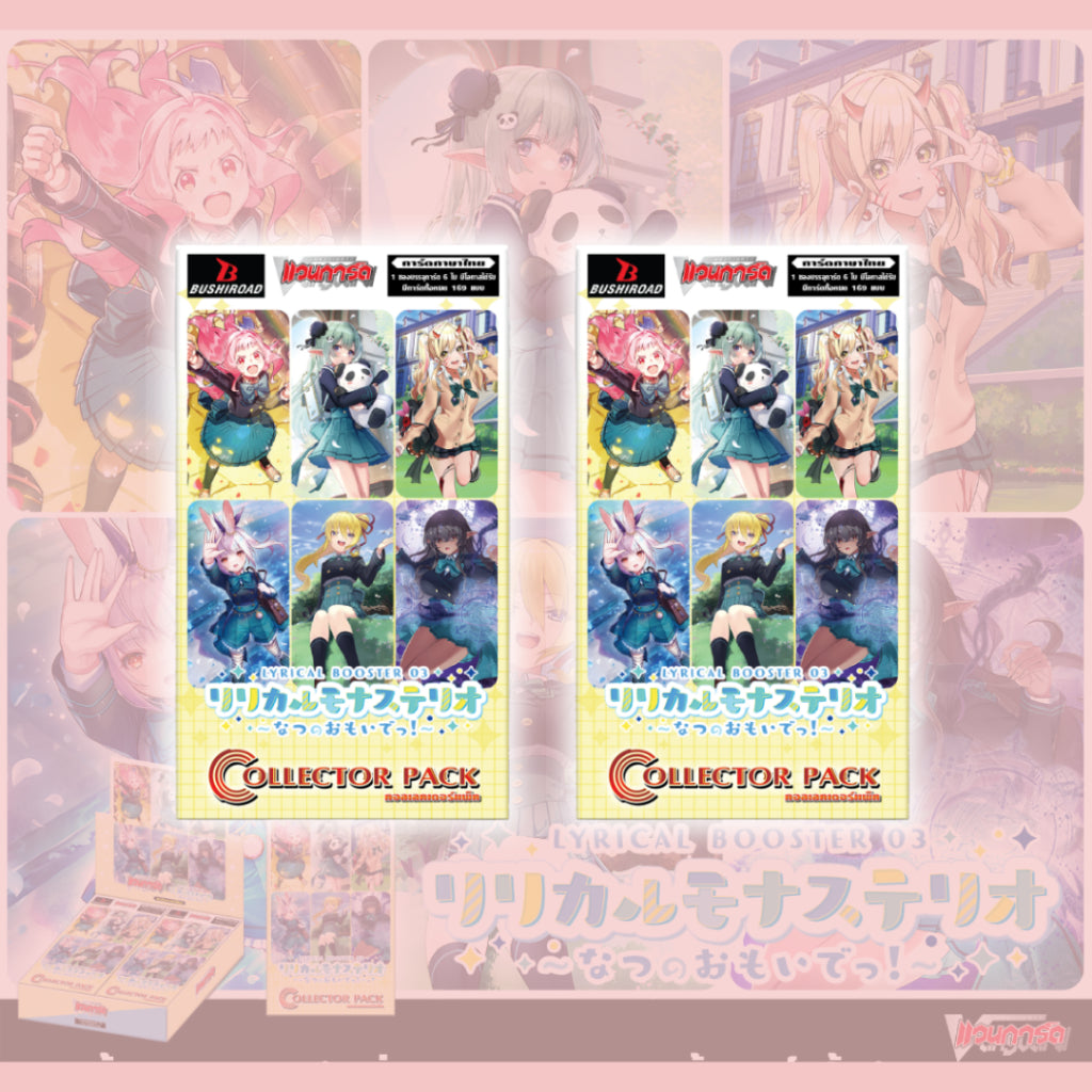 [ พร้อมส่ง! ] แยกซอง การ์ด Cardfight!! Vanguard D Lyrical Booster (D-LBT03) : Lyrical Monasterio ~Summertime Memories!~