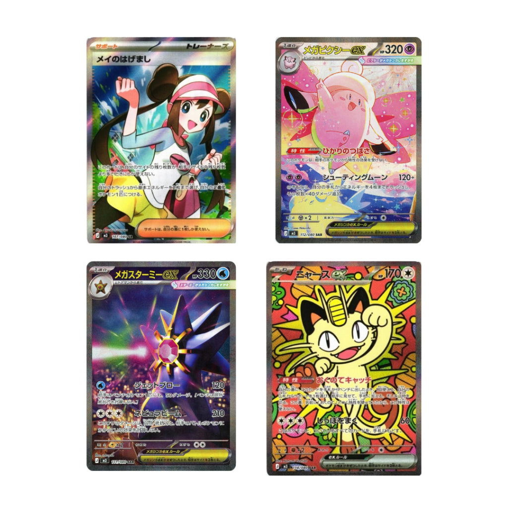 [ ยกกล่อง ] การ์ดเกมโปเกมอน Pokemon Card Game  [M3] Nihil Zero Ver.Japanese (p3)