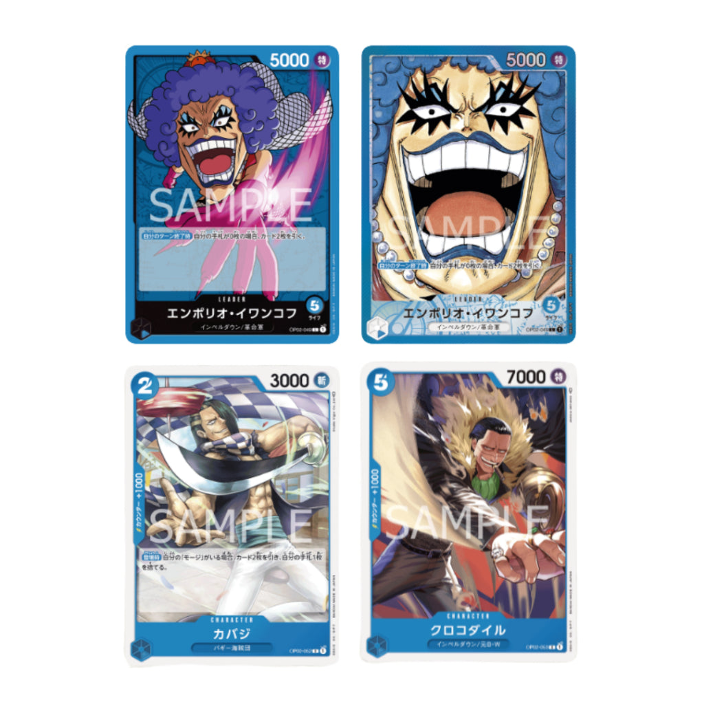 [ 1 ซอง ] การ์ดเกมส์วันพีซ ONE PIECE Card Game Booster Pack -Paramount War- OP02 (p2)