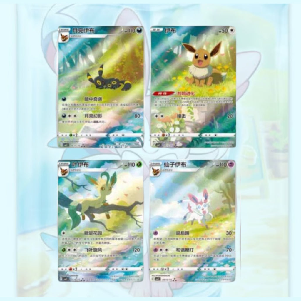 พร้อมส่ง! แยกซอง การ์ดเกมโปเกมอน ภาษาจีน Pokemon TCG S-Chinese Horizons Gem Pack Vol.2  Booster Pack [CBB2C]