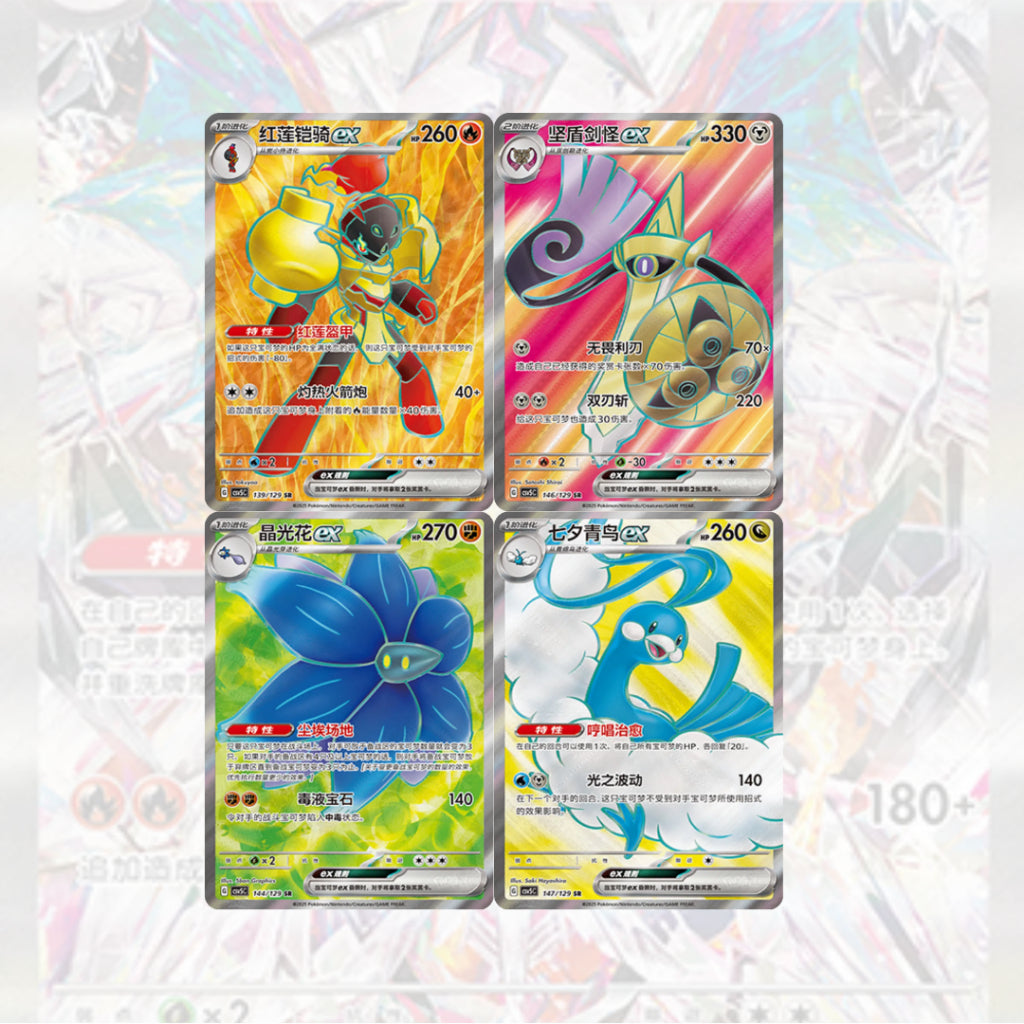 แยกซอง การ์ดเกมโปเกม่อน ภาษาจีน Pokemon TCG Dark Crystal Blaze Slim Booster Box [ CS5VC ]