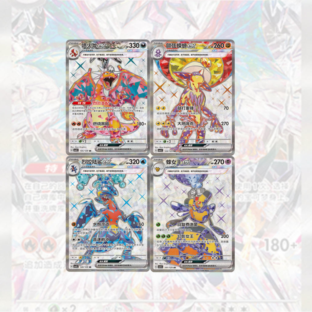 แยกซอง การ์ดเกมโปเกม่อน ภาษาจีน Pokemon TCG Dark Crystal Blaze Slim Booster Box [ CS5VC ]