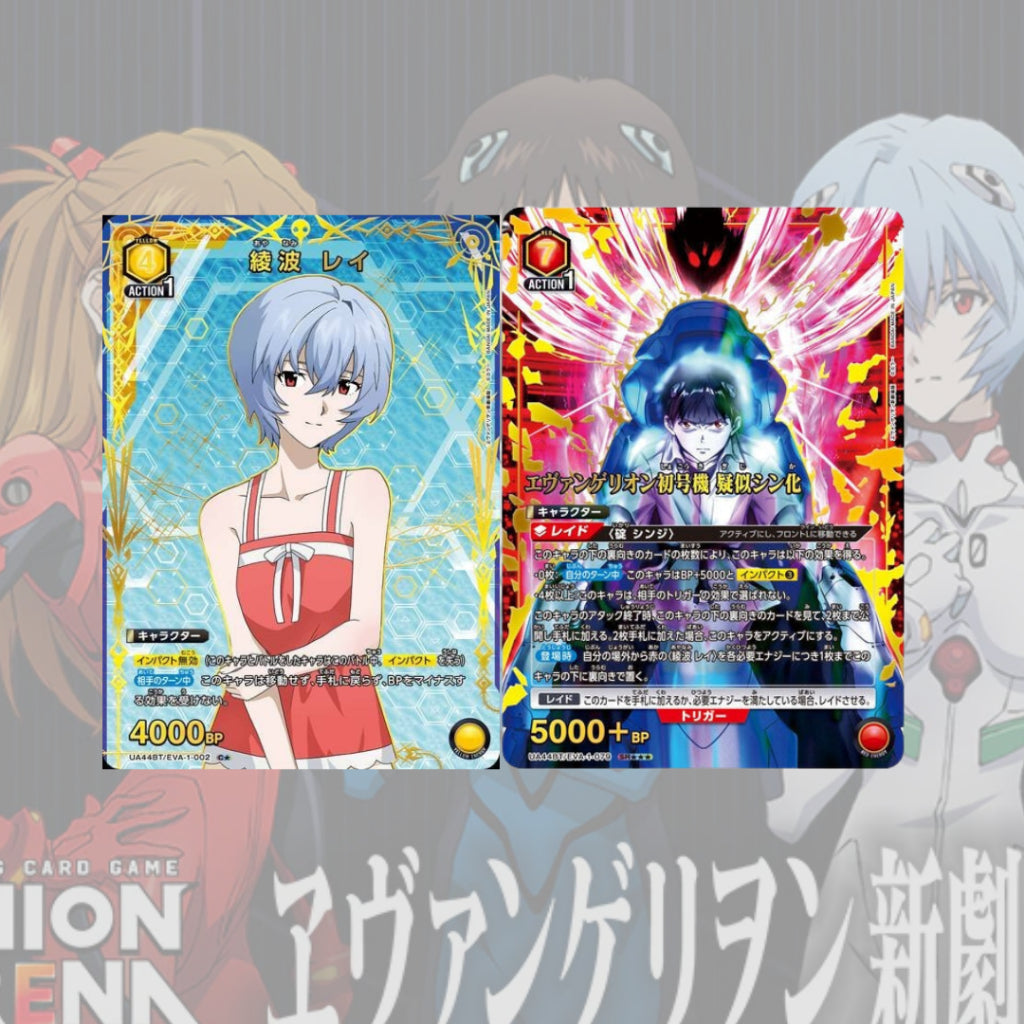 [ แยกซอง ] UNION ARENA : Evangelion New Theatrical Edition BOOSTER PACK  [UA44BT]
