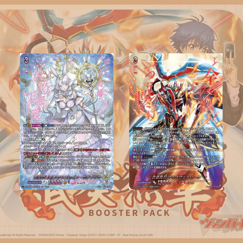 [ ยกกล่อง ] การ์ดเกม Cardfight!! Vanguard  [DZ-BT11] Symphony of Might & Bloom Ver.ญี่ปุ่น