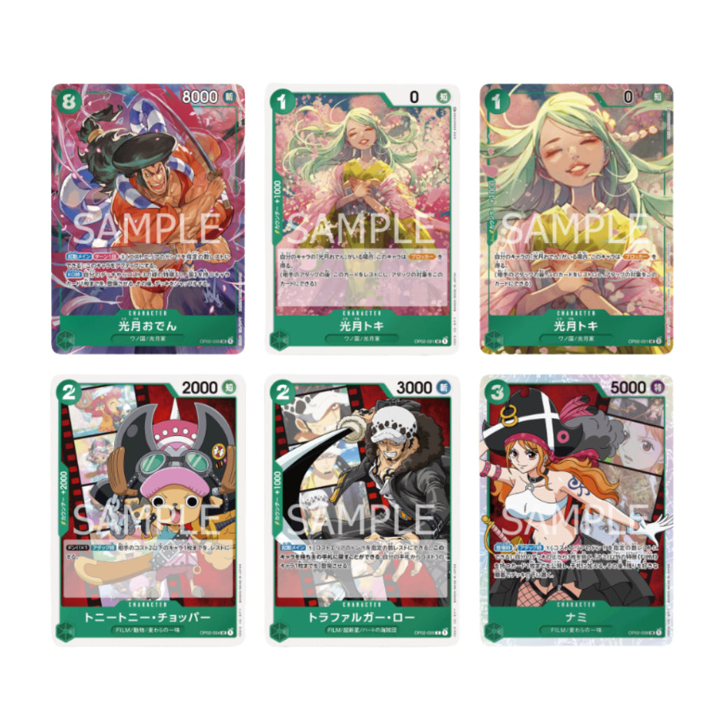 [ 1 ซอง ] การ์ดเกมส์วันพีซ ONE PIECE Card Game Booster Pack -Paramount War- OP02 (p2)