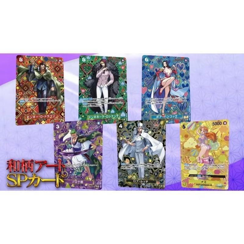 [ 1 ซอง ] การ์ดเกมวันพีซ One Piece Card Game Booster Pack - OP09 - The Four Emperors (p2)