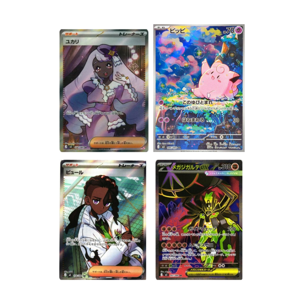 [ แยกซอง ] การ์ดเกมโปเกมอน Pokemon Card Game  [M3] Nihil Zero Ver.Japanese (p3)