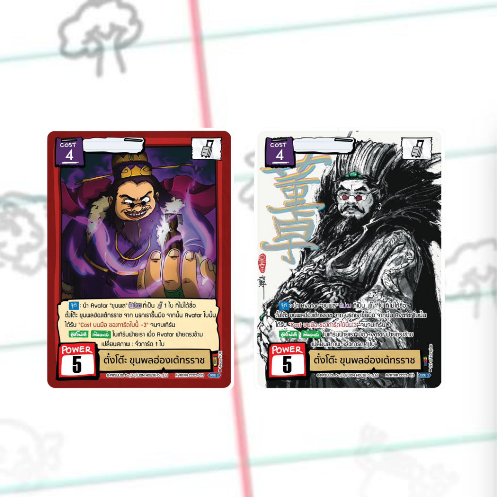 (เฉพาะเปิดในไลฟ์) บุฟเฟต์! ซองการ์ดเกม Battle of Talingchan (CC02) Community Collection เปิดจนกว่าจะเจอระดับ SEC (p2)