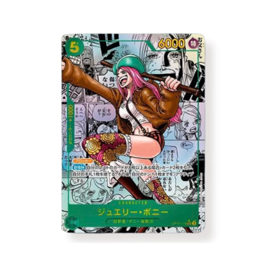 [ 1 ซอง ] การ์ดเกมวันพีซ One Piece Card Game Booster Pack -Legacy of the Master- [OP12](p2)