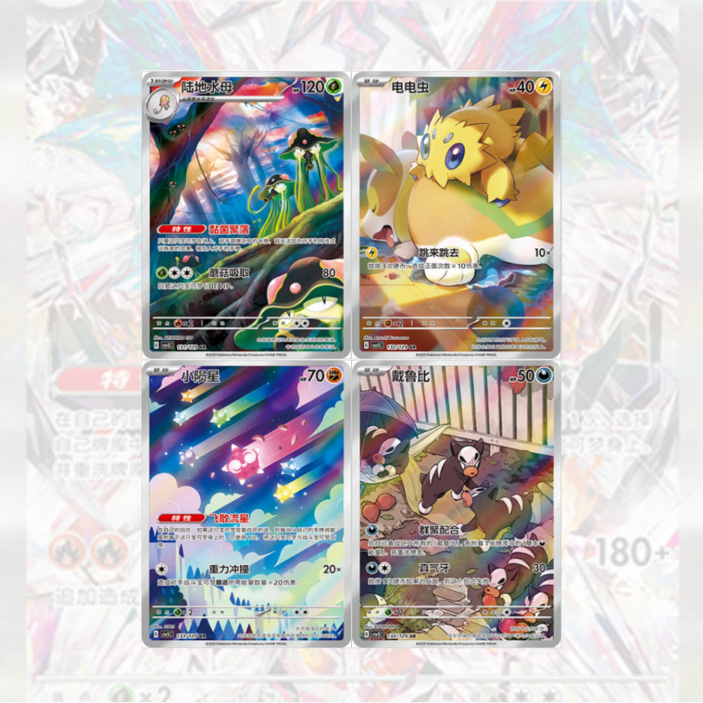 แยกซอง การ์ดเกมโปเกม่อน ภาษาจีน Pokemon TCG Dark Crystal Blaze Slim Booster Box [ CS5VC ]