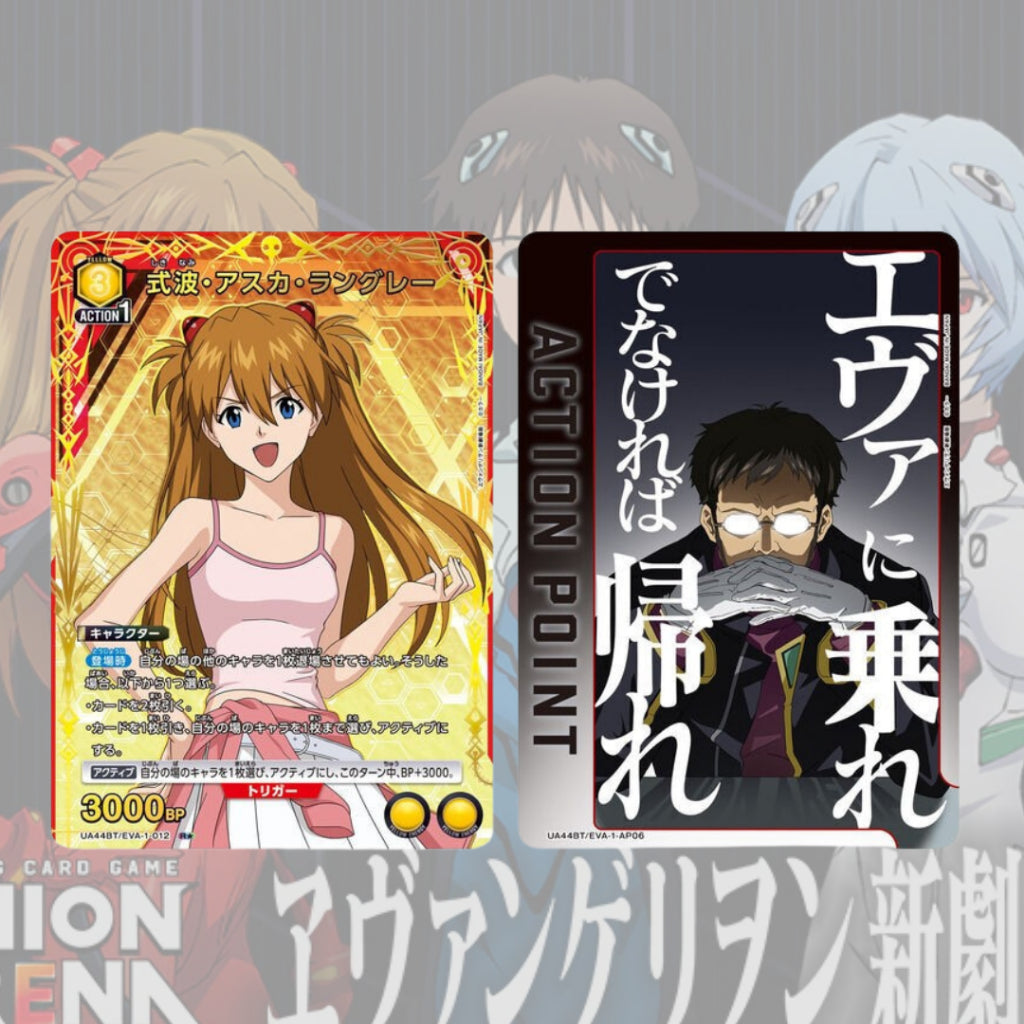 [ แยกซอง ] UNION ARENA : Evangelion New Theatrical Edition BOOSTER PACK  [UA44BT]