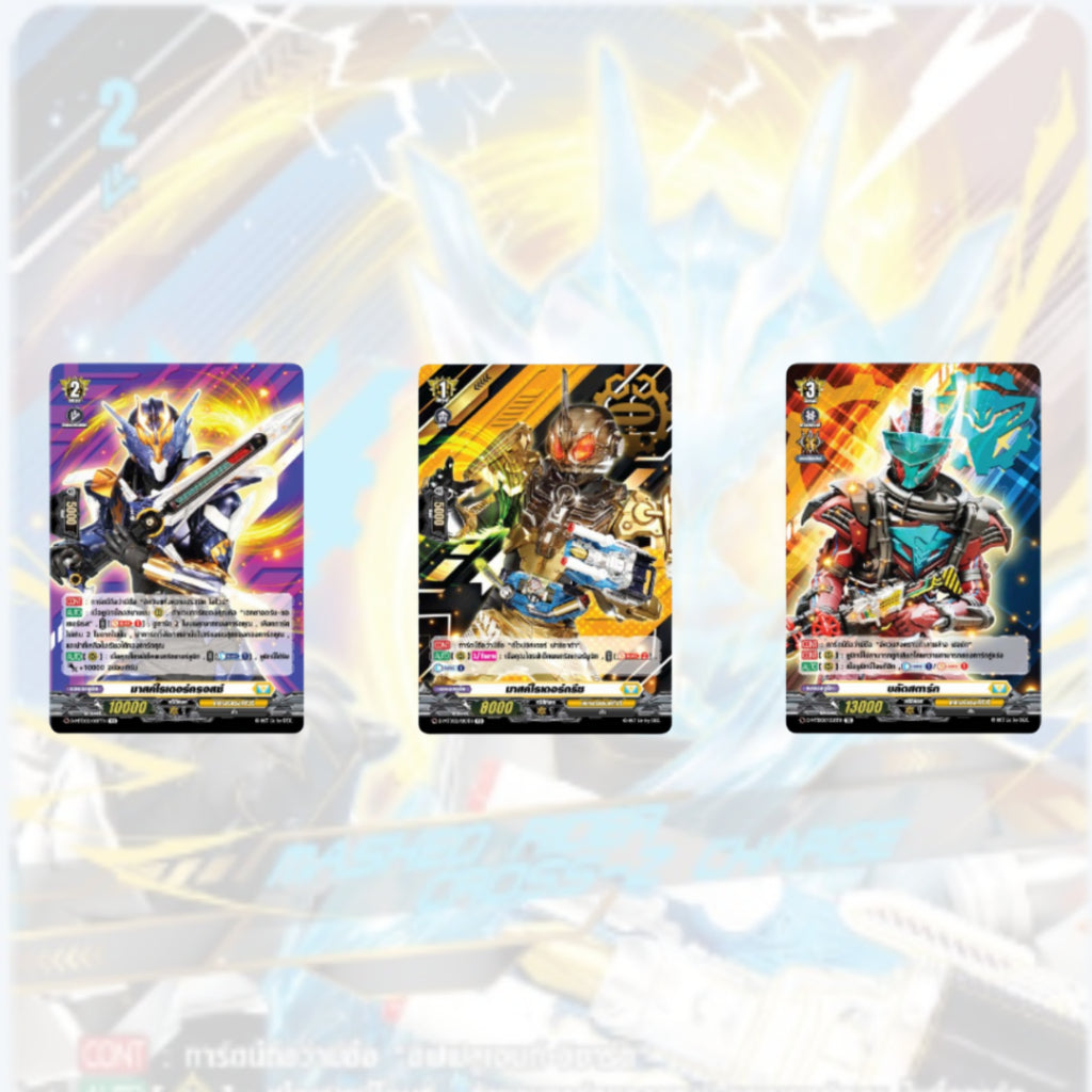 พร้อมส่ง! ชุดการ์ดพร้อมเล่น Vanguard D Masked Rider Trial Deck 02 (D-MTD02) : Masked Rider Build ภาษาไทย