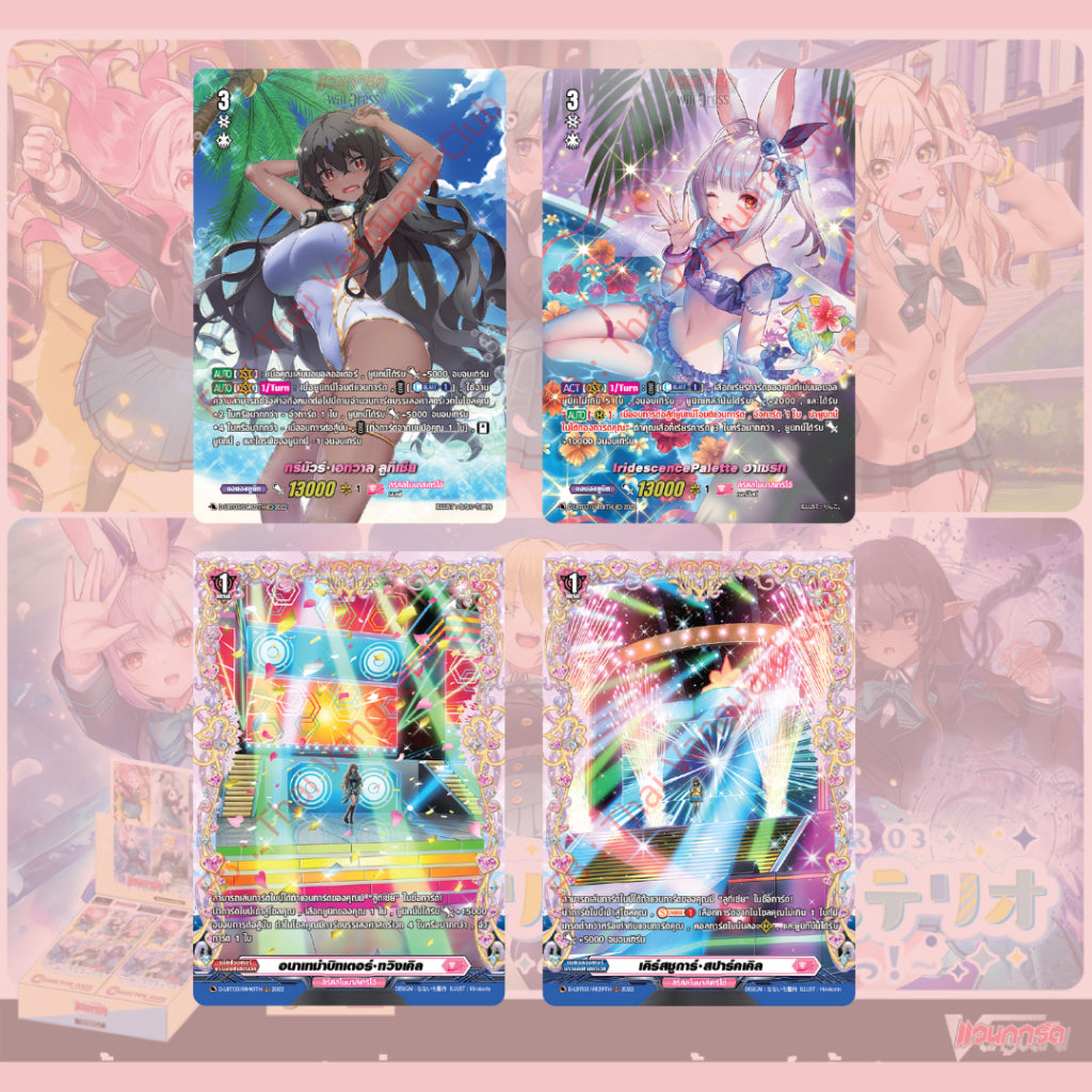 [ พร้อมส่ง! ] แยกซอง การ์ด Cardfight!! Vanguard D Lyrical Booster (D-LBT03) : Lyrical Monasterio ~Summertime Memories!~