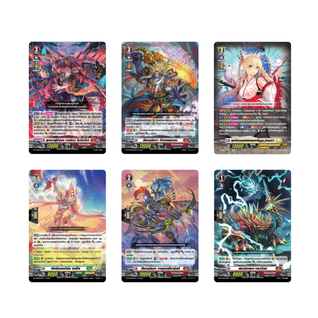 [ พร้อมส่ง! ] Cardfight!! Vanguard D TH Booster Set 08  (D-BT08-1) / (D-BT08-2) Minerva Rising (p2)