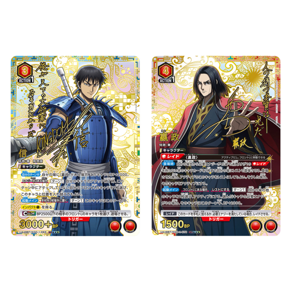 [ ยกกล่อง ] การ์ดเกม UNION ARENA BOOSTER PACK Kingdom [UA48BT] (p3)