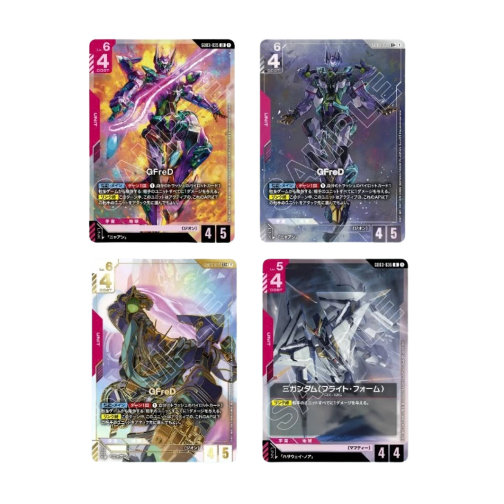 [ ยกกล่อง ] การ์ดเกม GUNDAM CARD GAME Booster Box Steel Requiem [GD03] (p3)