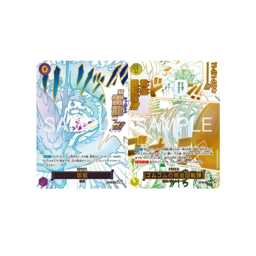 [ 1 ซอง ] พร้อมส่ง!! การ์ดเกมวันพีซ ONE PIECE CARD GAME BOOSTER PACK -Adventure on KAMI’s Island- [OP-15] (p3)