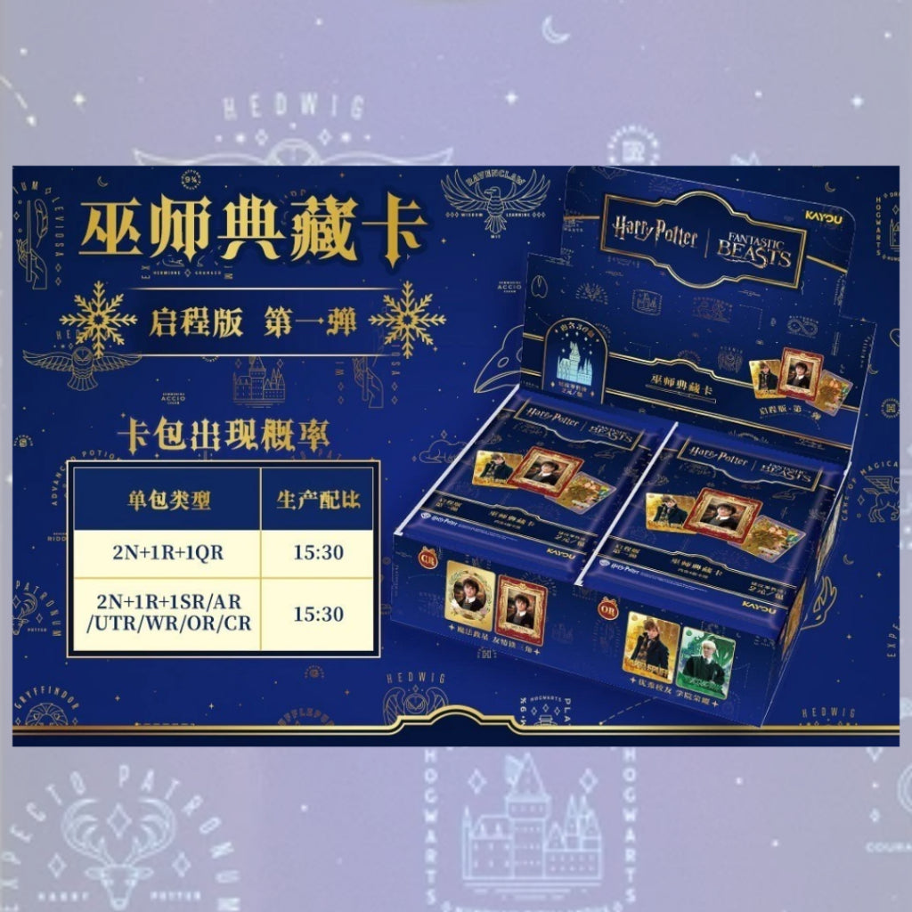 [ แยกซอง ] 2025 Harry Potter Kayou Collection Trading Card Fantastic Anime ( Cards 30 Packs )