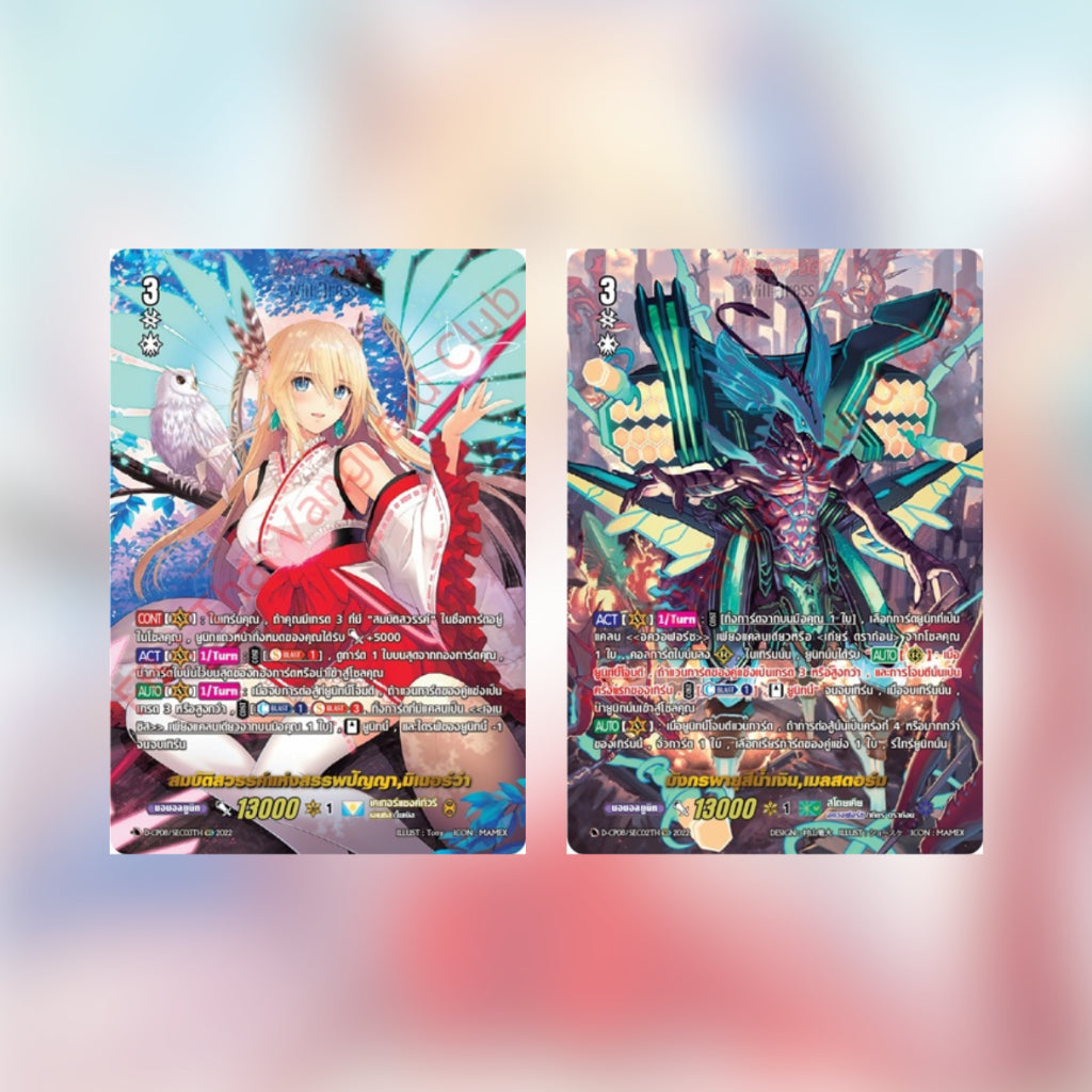[ แยกซอง ] Cardfight!! Vanguard : D Collector Pack 8 Minerva Rising (D-CP08)