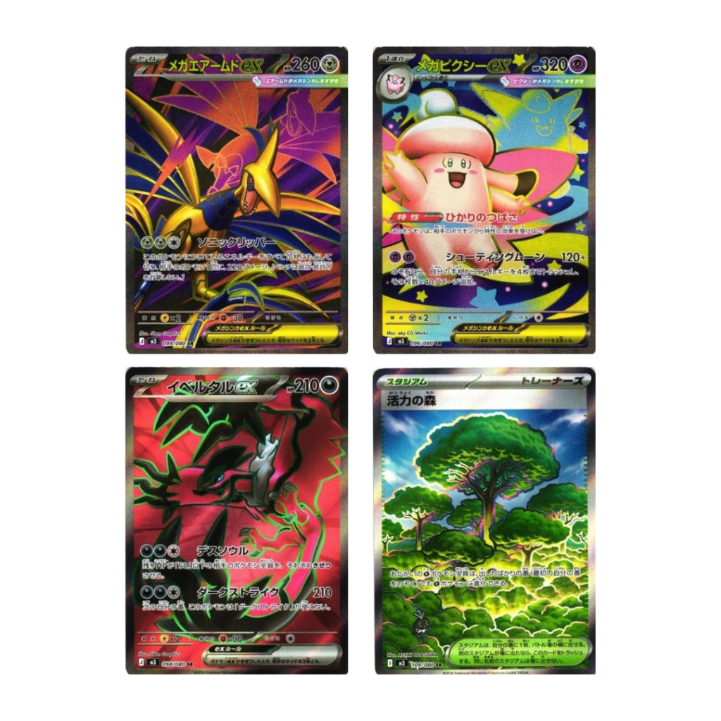 [ ยกกล่อง ] การ์ดเกมโปเกมอน Pokemon Card Game  [M3] Nihil Zero Ver.Japanese (p3)