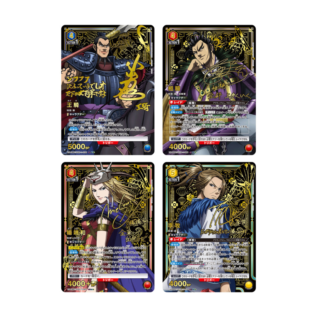 [ ยกกล่อง ] การ์ดเกม UNION ARENA BOOSTER PACK Kingdom [UA48BT] (p3)