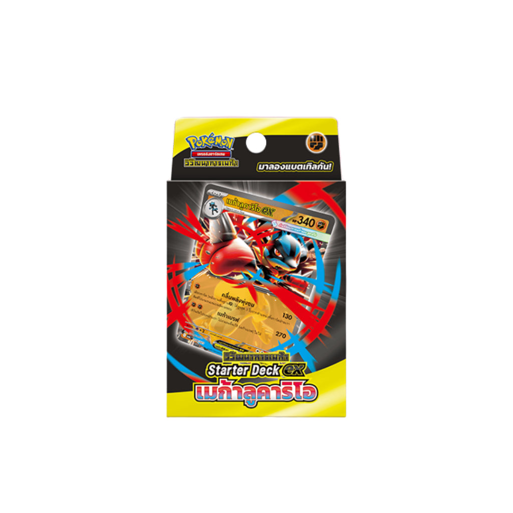 [ พร้อมส่ง! ] Pokemon Starter Deck ex เมก้าลูคาริโอ / Starter Deck ex เมก้าฟุชิกิบานะ (p2)