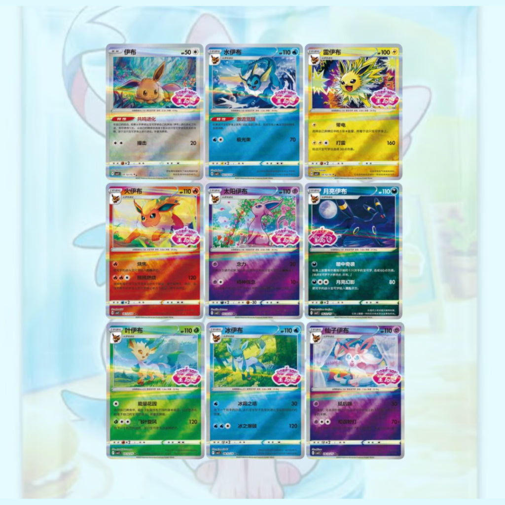 พร้อมส่ง! แยกซอง การ์ดเกมโปเกมอน ภาษาจีน Pokemon TCG S-Chinese Horizons Gem Pack Vol.2  Booster Pack [CBB2C]
