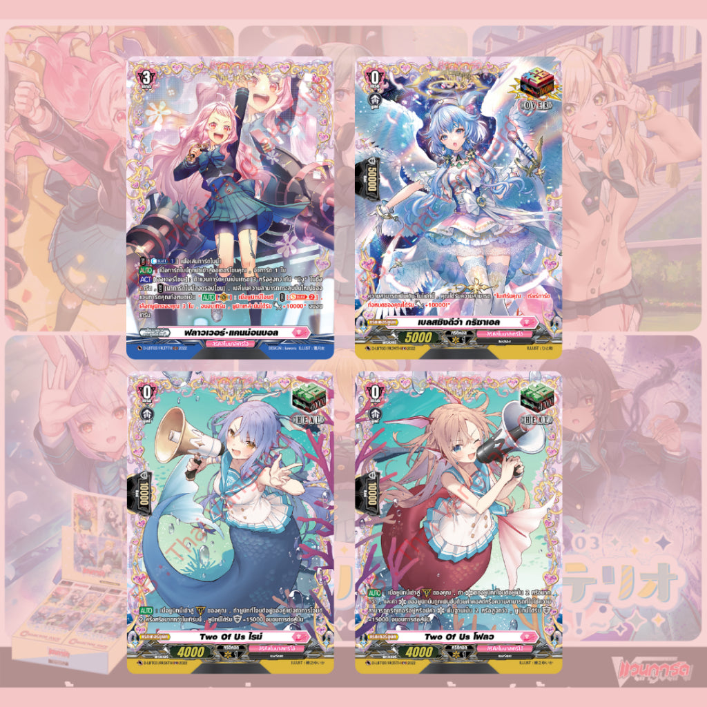 [ พร้อมส่ง! ] แยกซอง การ์ด Cardfight!! Vanguard D Lyrical Booster (D-LBT03) : Lyrical Monasterio ~Summertime Memories!~