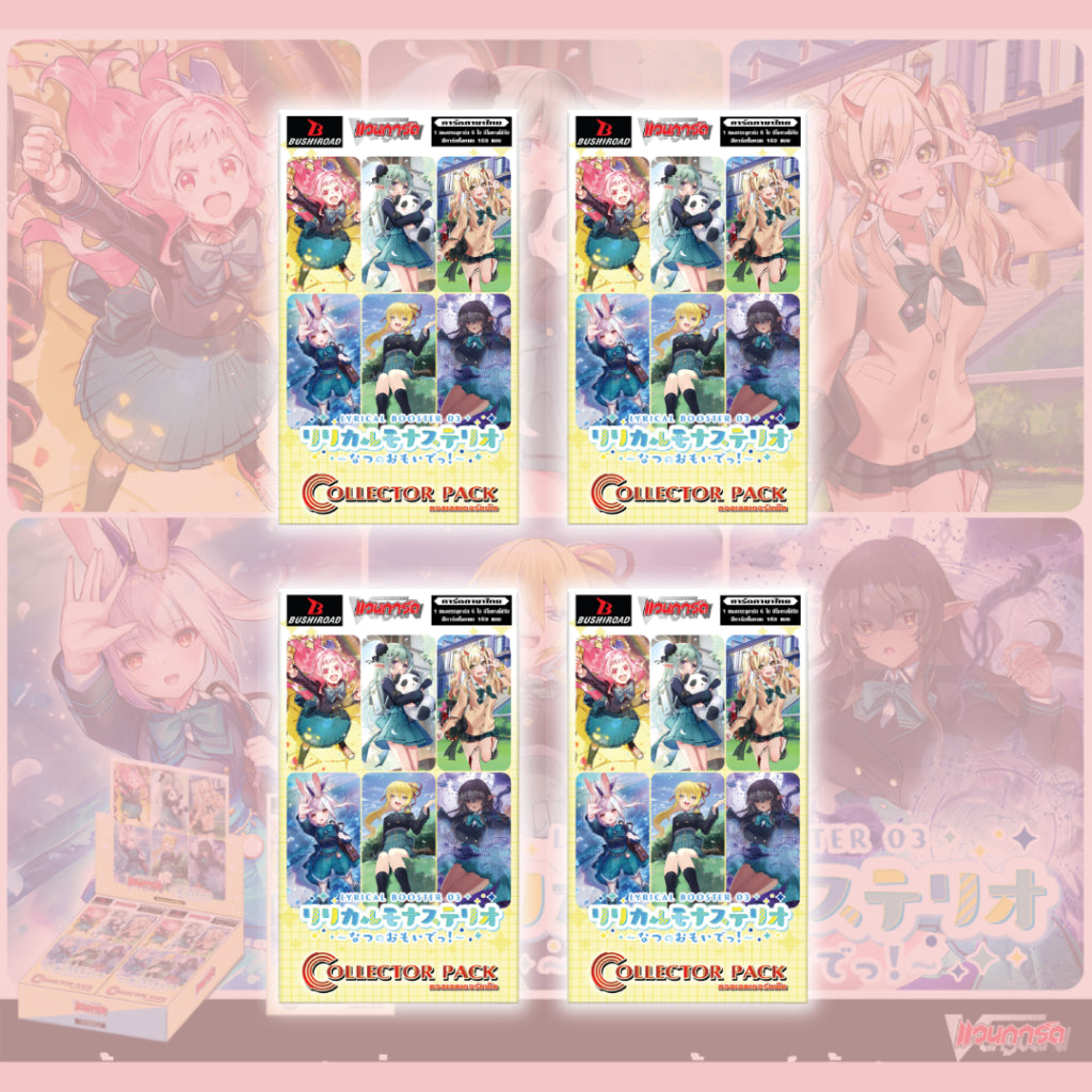 [ พร้อมส่ง! ] แยกซอง การ์ด Cardfight!! Vanguard D Lyrical Booster (D-LBT03) : Lyrical Monasterio ~Summertime Memories!~