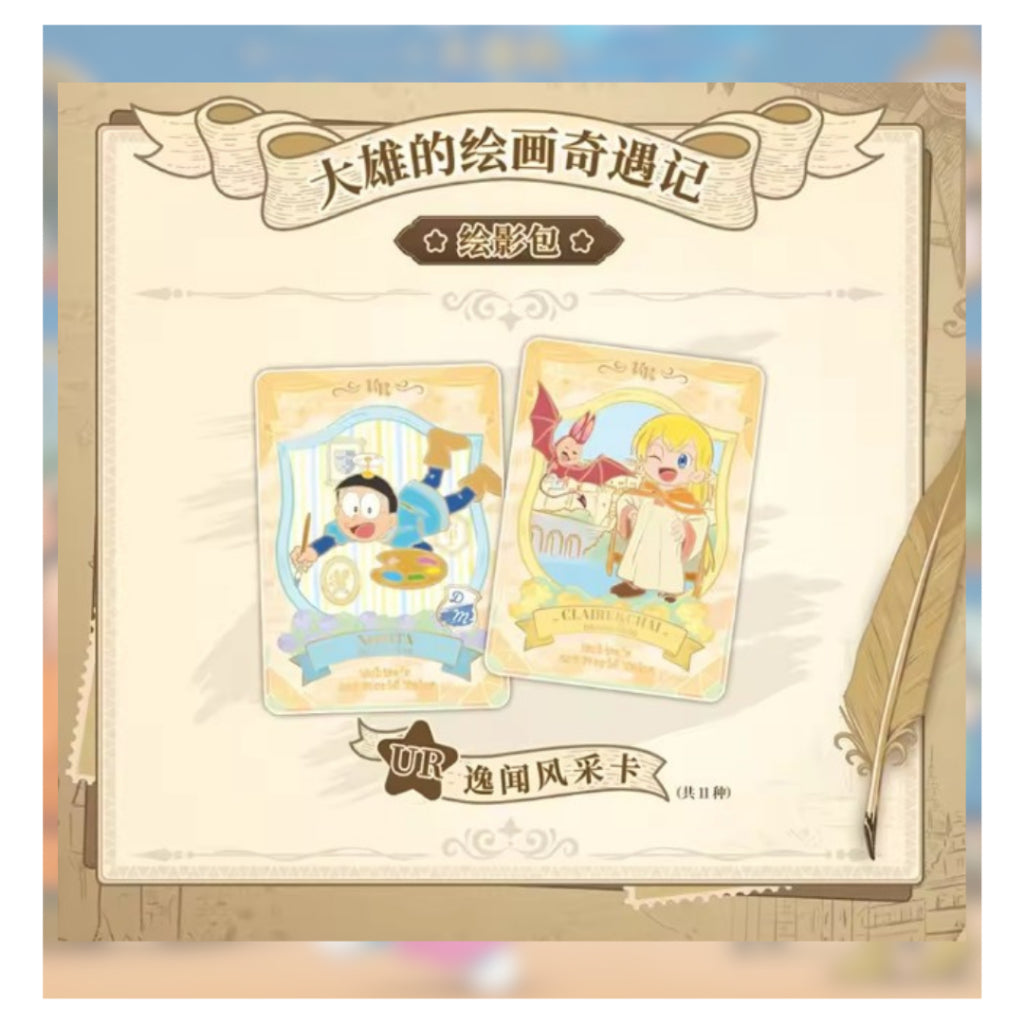 [ พร้อมส่ง! ] แยกซอง การ์ดสะสม โดราเอมอน เดอะมูฟวี่ 2025 : Nobita's Art World Tales Kayou