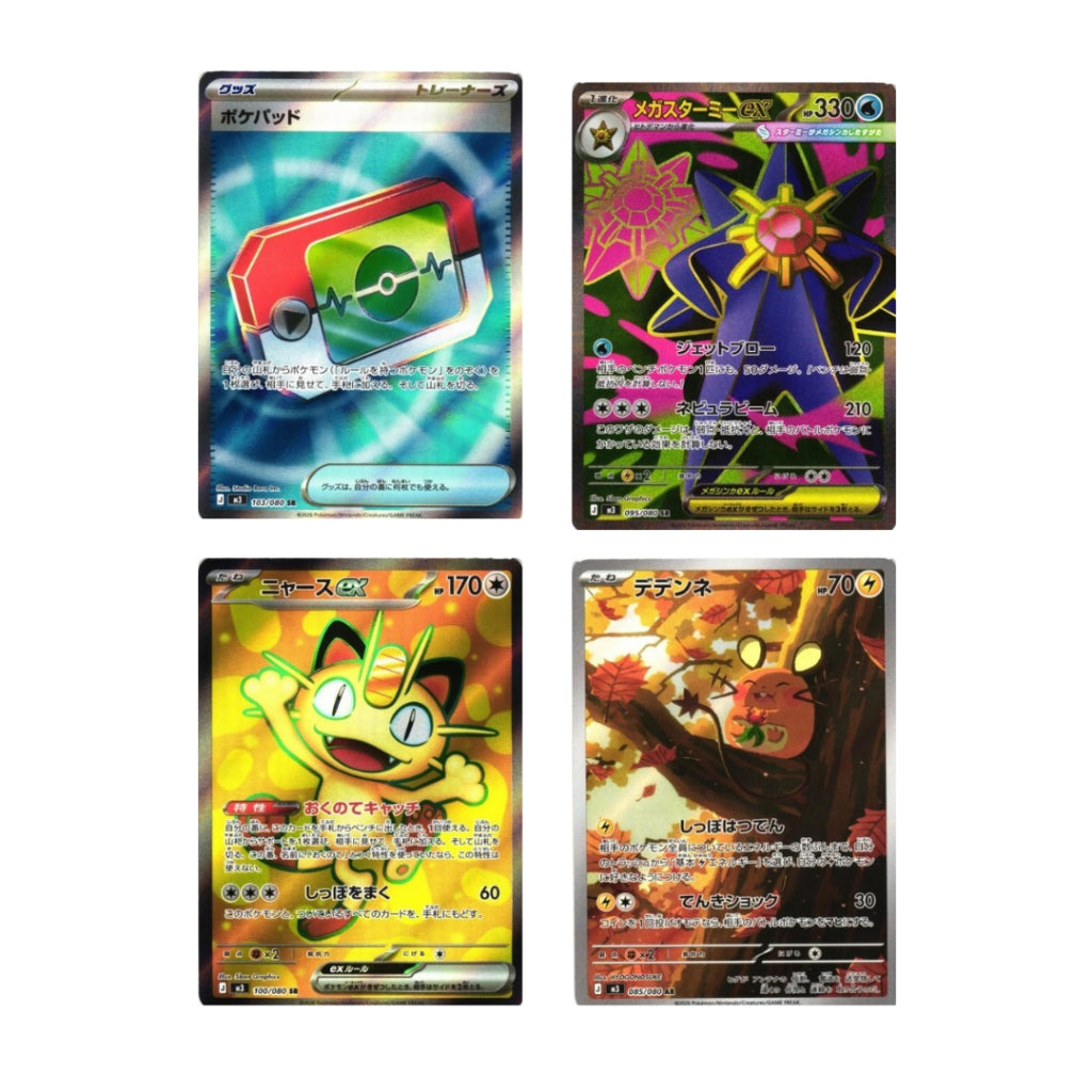 [ แยกซอง ] การ์ดเกมโปเกมอน Pokemon Card Game  [M3] Nihil Zero Ver.Japanese (p3)