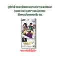 (เฉพาะเปิดในไลฟ์) บุฟเฟต์! ซองการ์ดเกม Battle of Talingchan (CC02) Community Collection เปิดจนกว่าจะเจอระดับ SEC (p2)