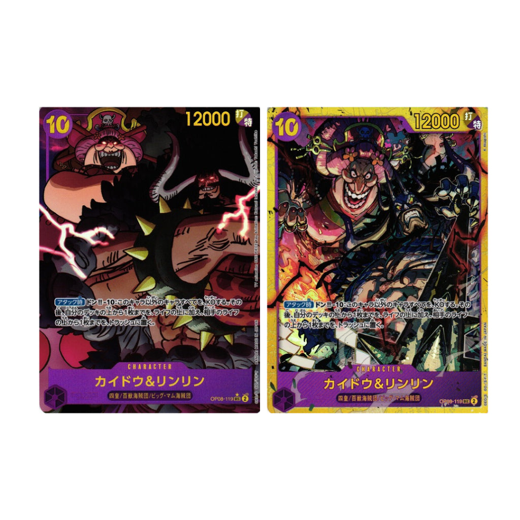 [ 1 ซอง ] การ์ดเกมส์วันพีซ ONE PIECE Card Game Booster Pack : Two Legends [OP08] (p2)