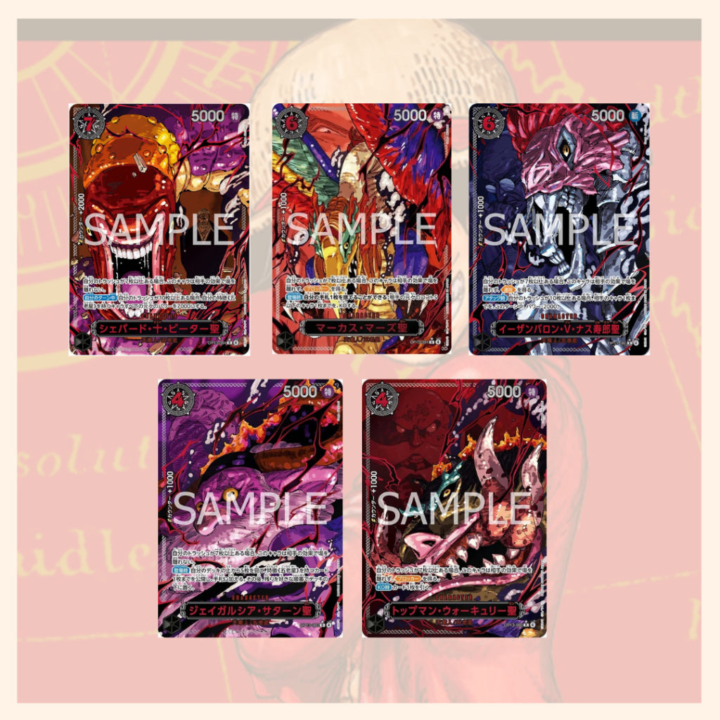 [ 1 ซอง ] การ์ดเกมวันพีซ ONE PIECE Card Game  -Carrying on His Will-  Booster Pack [OP13] (p2)