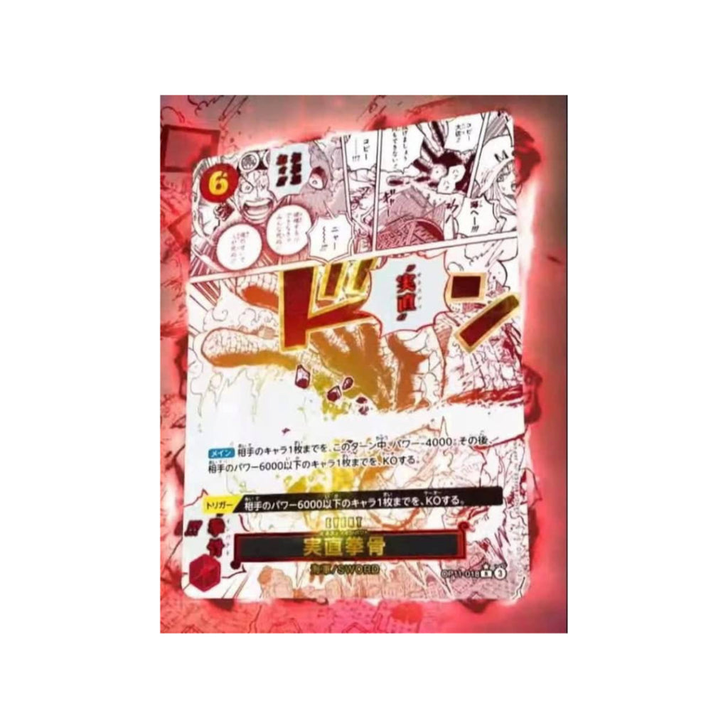 [ 1 ซอง ] การ์ดเกมส์วันพีซ ONE PIECE Card Game Booster Pack -A Fist of Divine Speed- [OP11] (p2)