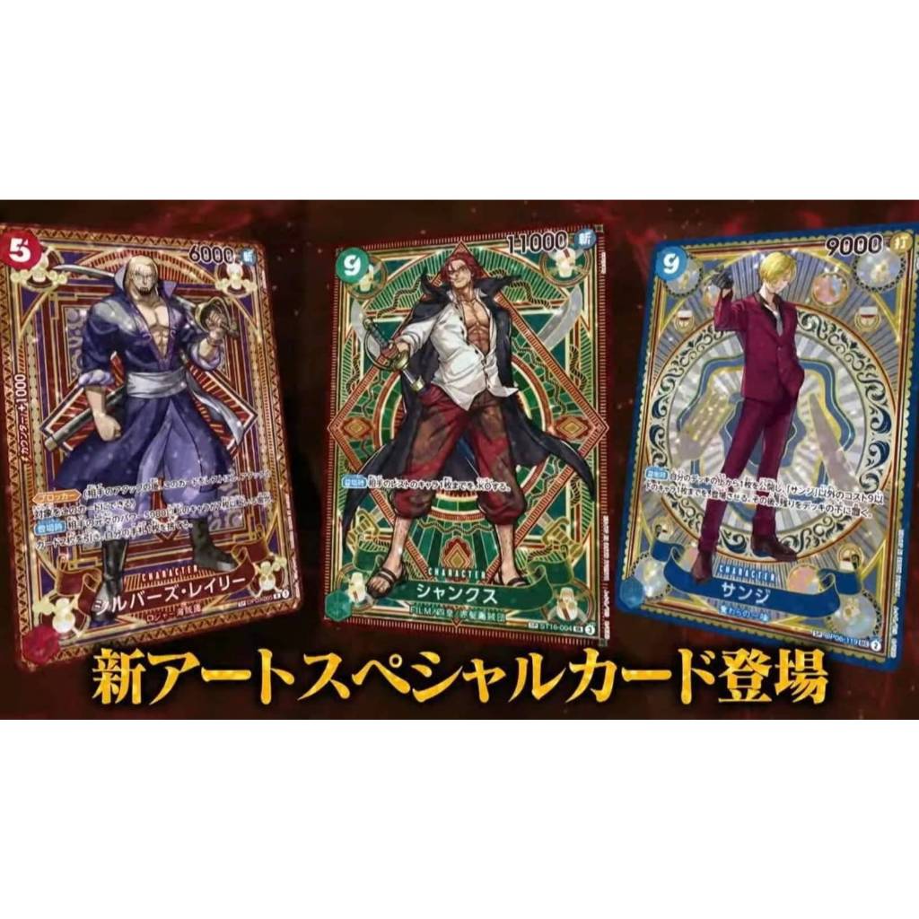 [ 1 ซอง ] การ์ดเกมส์วันพีซ ONE PIECE Card Game Booster Pack -A Fist of Divine Speed- [OP11] (p2)