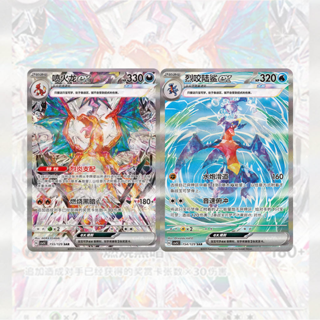 แยกซอง การ์ดเกมโปเกม่อน ภาษาจีน Pokemon TCG Dark Crystal Blaze Slim Booster Box [ CS5VC ]