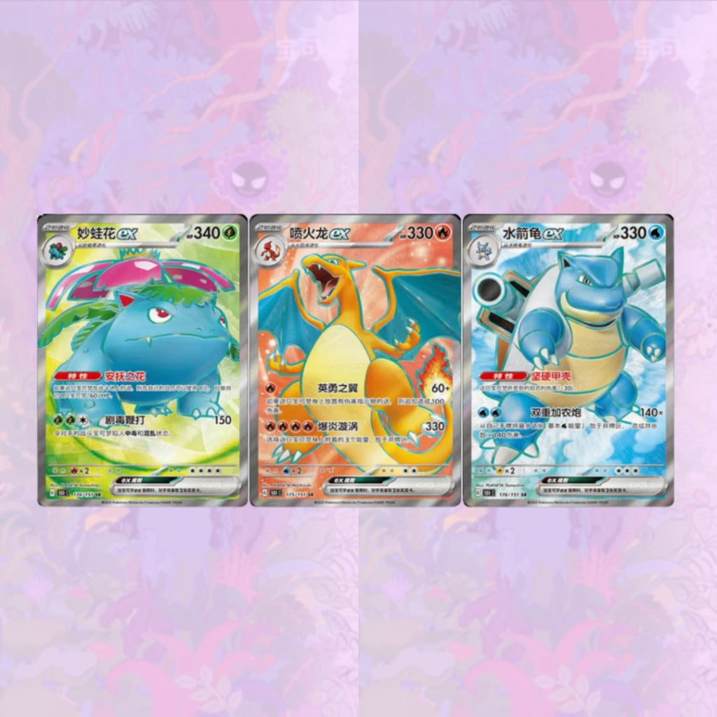 พร้อมส่ง!  แยกซอง การ์ดเกม Pokemon Chinese TCG Collect 151 Journey / Surpirse / Hope
