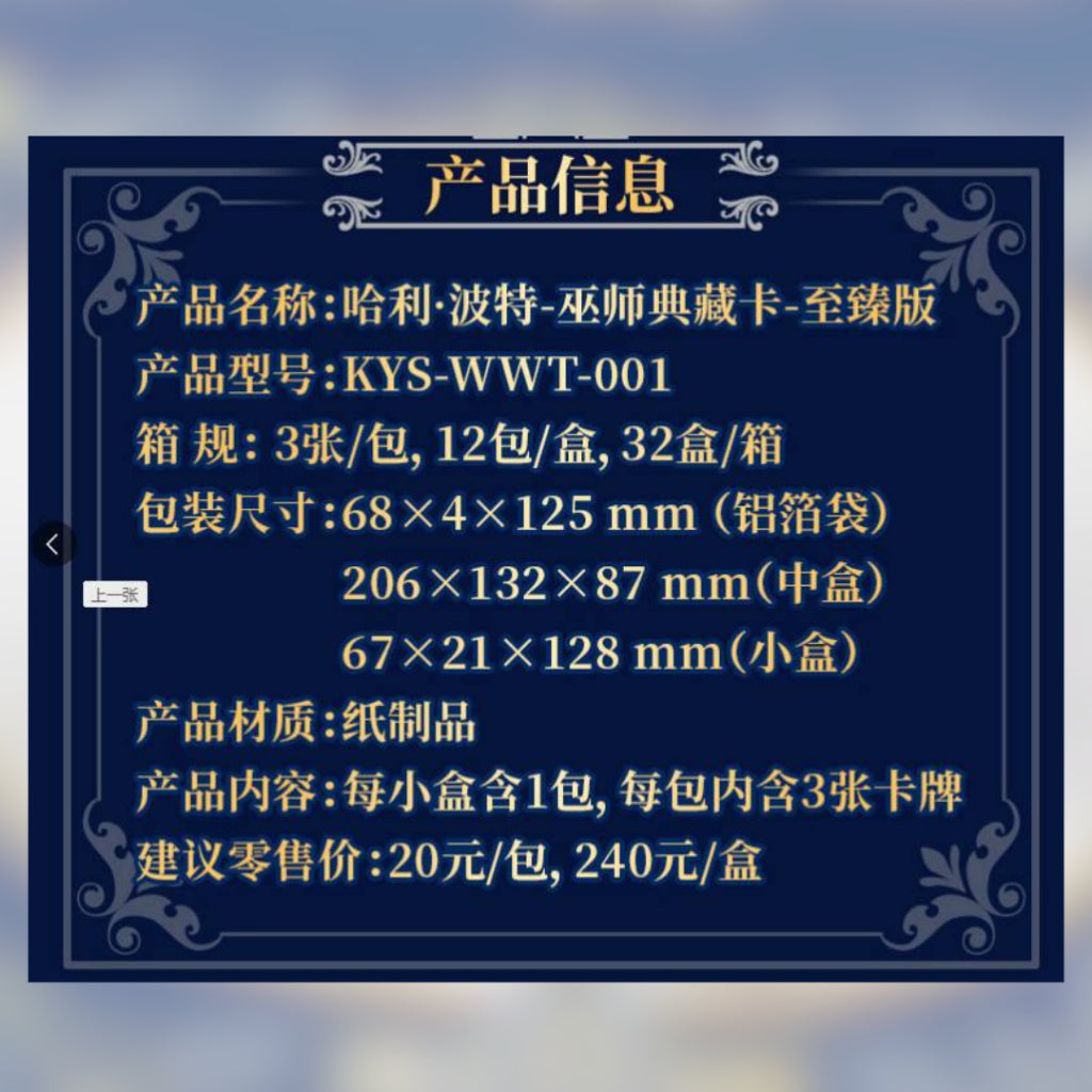 [ แยกซอง ] การ์ดสะสม KAYOU Harry Potter Fantastic Beasts Collection Trading Card 2025