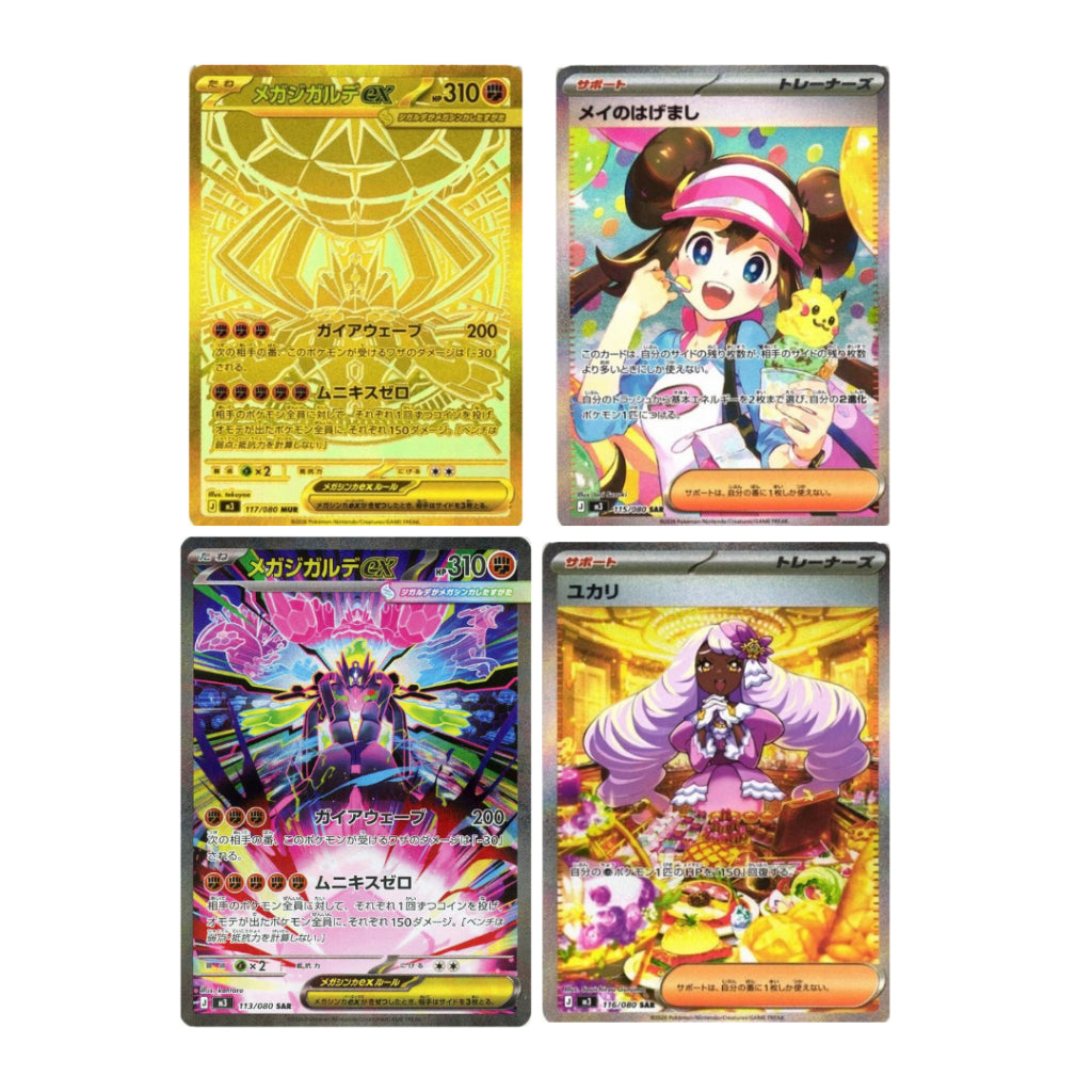 [ แยกซอง ] การ์ดเกมโปเกมอน Pokemon Card Game  [M3] Nihil Zero Ver.Japanese (p3)