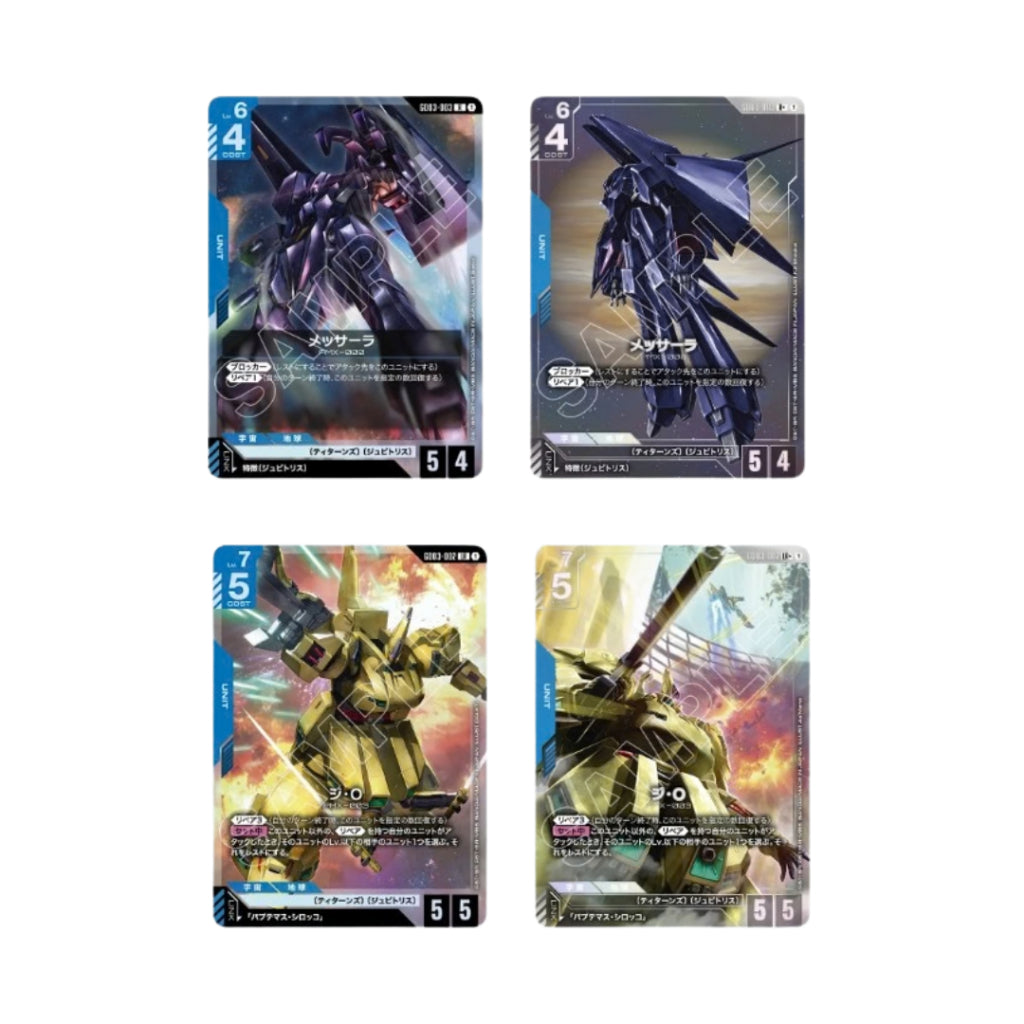 [ ยกกล่อง ] การ์ดเกม GUNDAM CARD GAME Booster Box Steel Requiem [GD03] (p3)