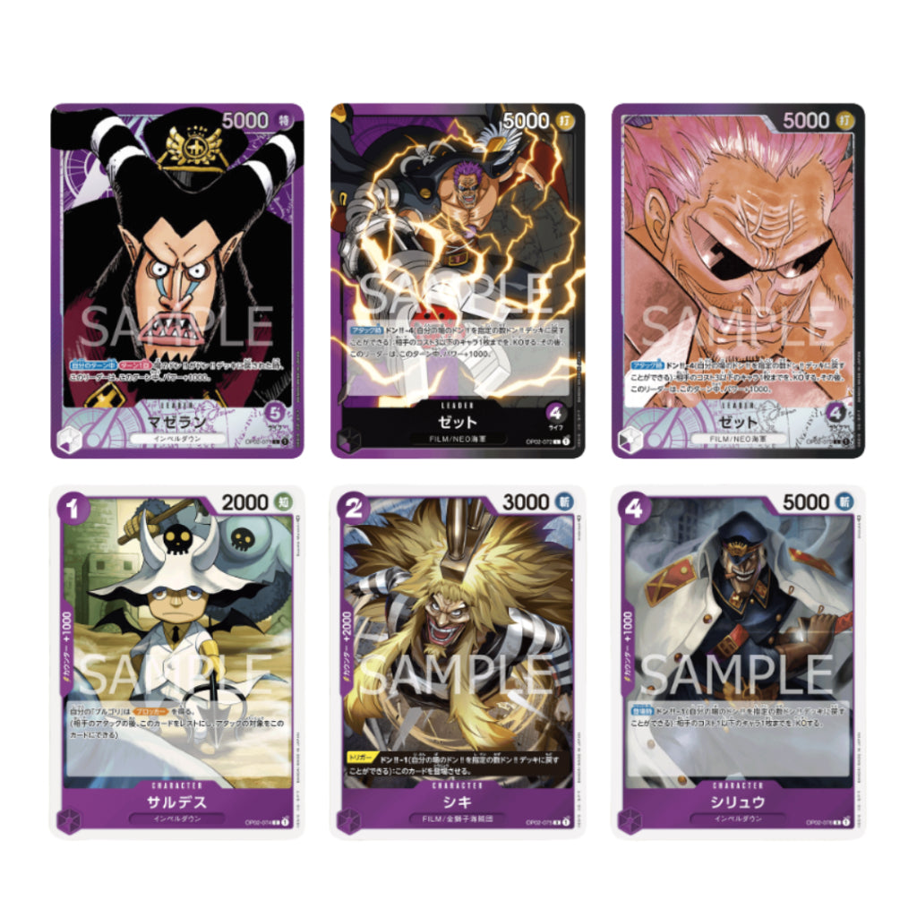 [ 1 ซอง ] การ์ดเกมส์วันพีซ ONE PIECE Card Game Booster Pack -Paramount War- OP02 (p2)